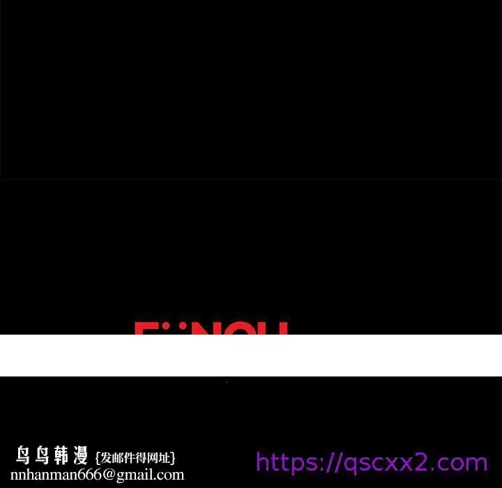 危机四伏的家庭生活 第66话 第137页