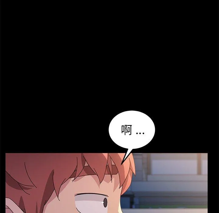 危机四伏的家庭生活 第66话 第55页