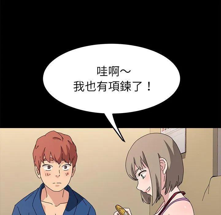 危机四伏的家庭生活 第66话 第66页