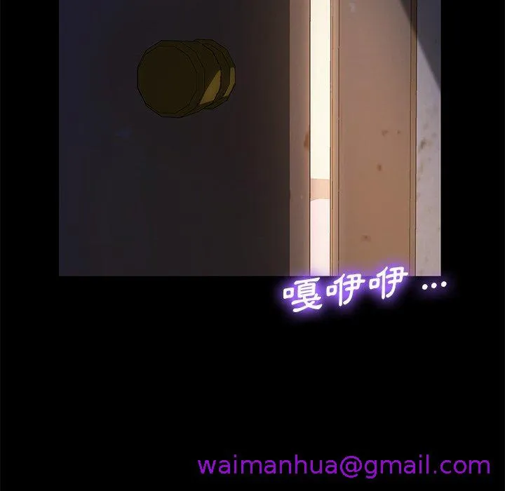 危机四伏的家庭生活 第66话 第29页