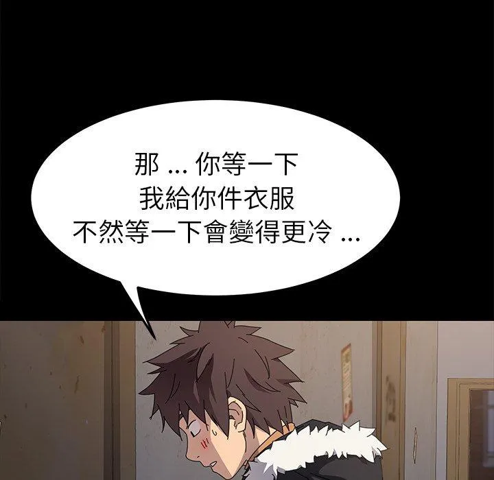 危机四伏的家庭生活 第66话 第23页