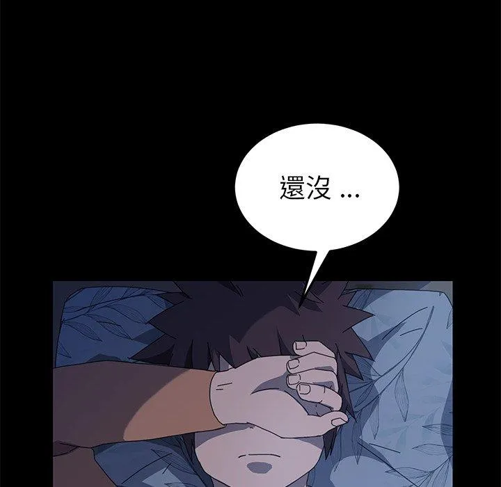 危机四伏的家庭生活 第66话 第116页