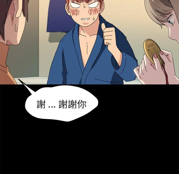 危机四伏的家庭生活 第66话 第83页
