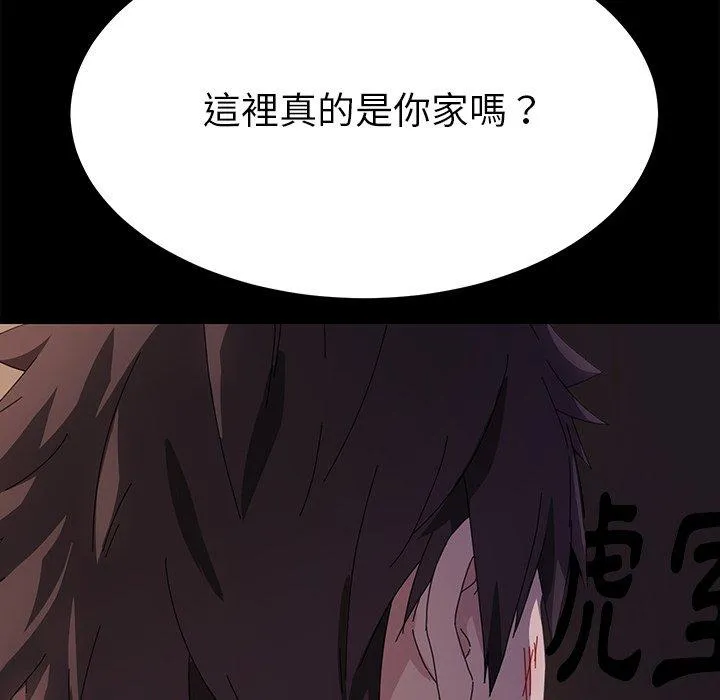 危机四伏的家庭生活 第66话 第11页