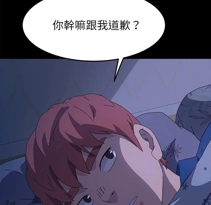 危机四伏的家庭生活 第66话 第122页