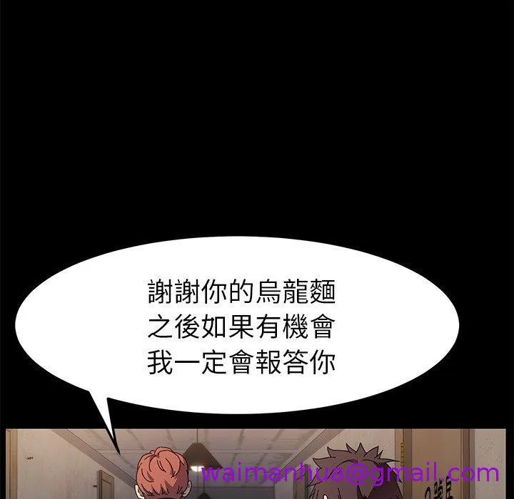危机四伏的家庭生活 第66话 第21页