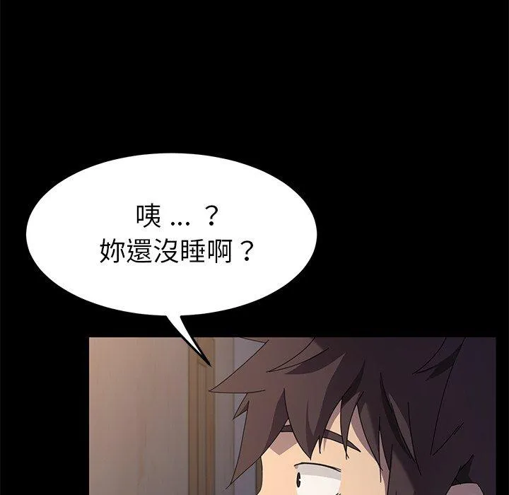 危机四伏的家庭生活 第66话 第30页