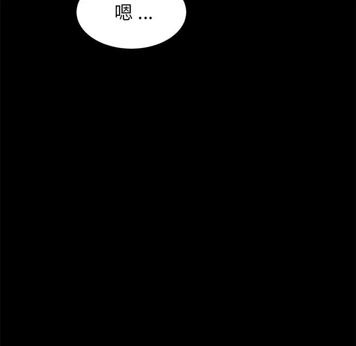 危机四伏的家庭生活 第66话 第130页