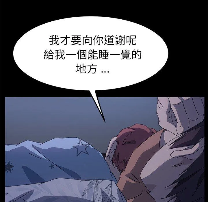 危机四伏的家庭生活 第66话 第124页