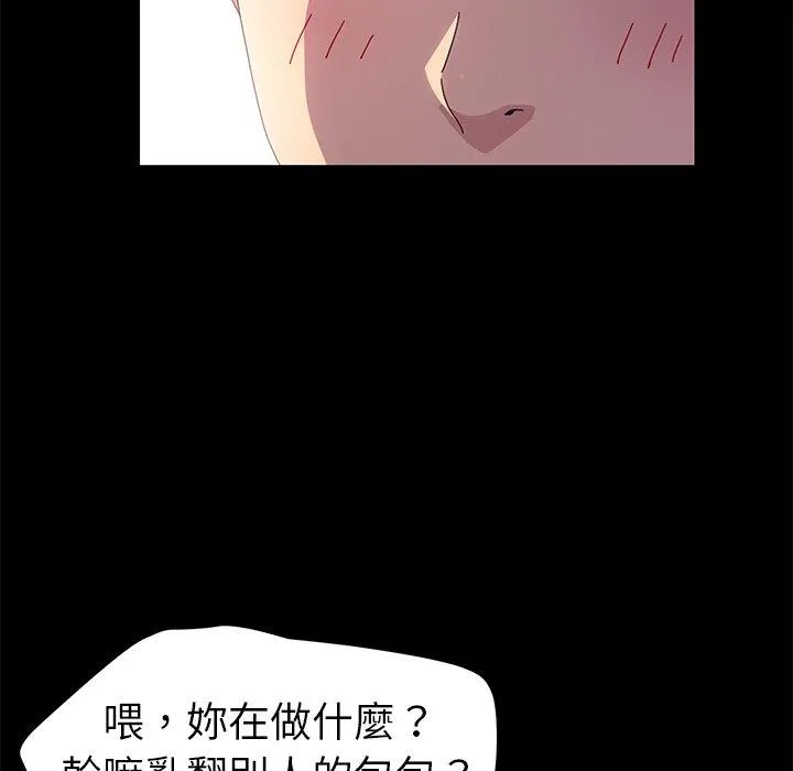 危机四伏的家庭生活 第66话 第62页