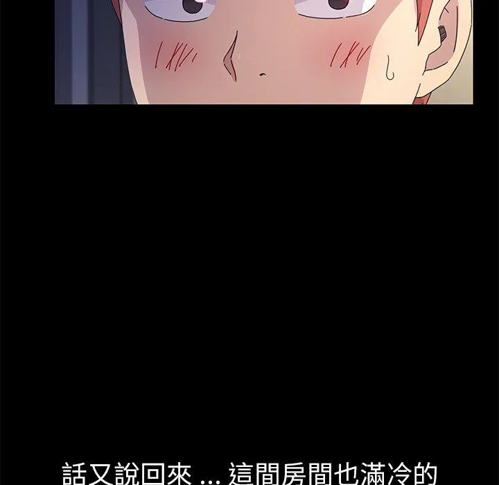 危机四伏的家庭生活 第66话 第59页