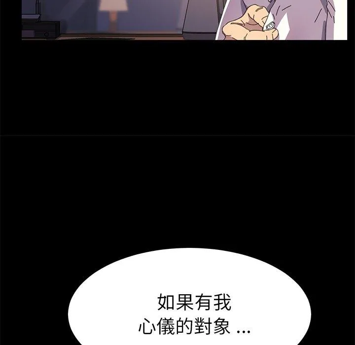 危机四伏的家庭生活 第62话 第36页