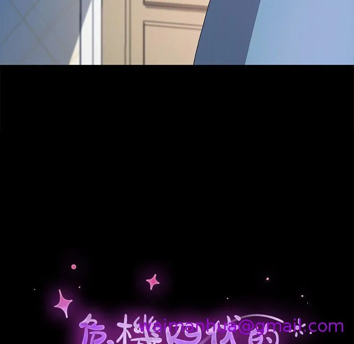 危机四伏的家庭生活 第62话 第13页
