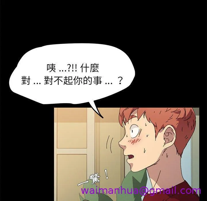 危机四伏的家庭生活 第62话 第132页