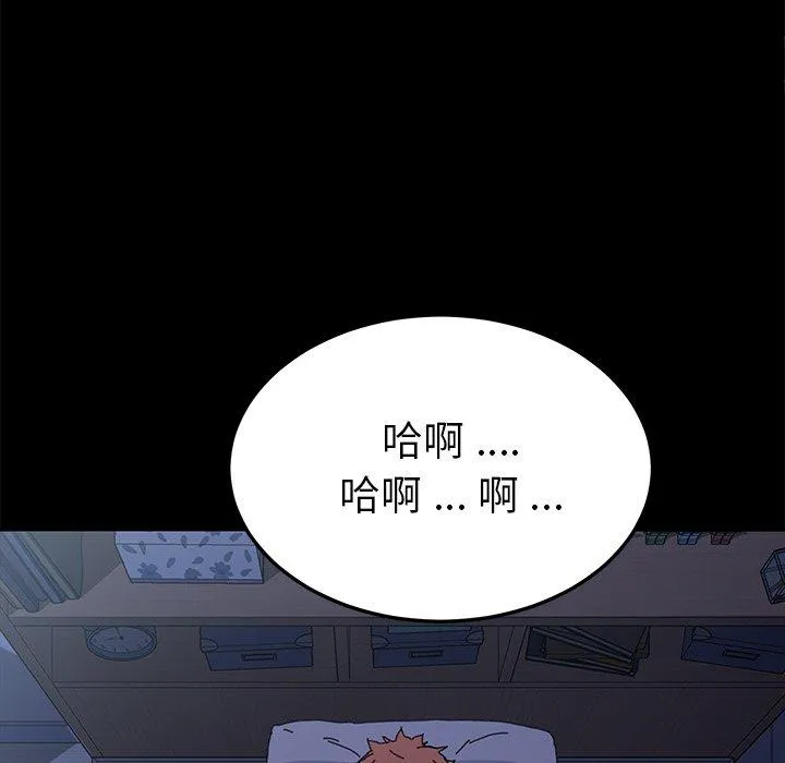 危机四伏的家庭生活 第62话 第66页