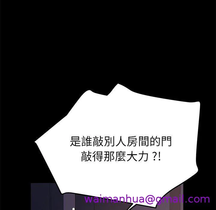危机四伏的家庭生活 第62话 第45页