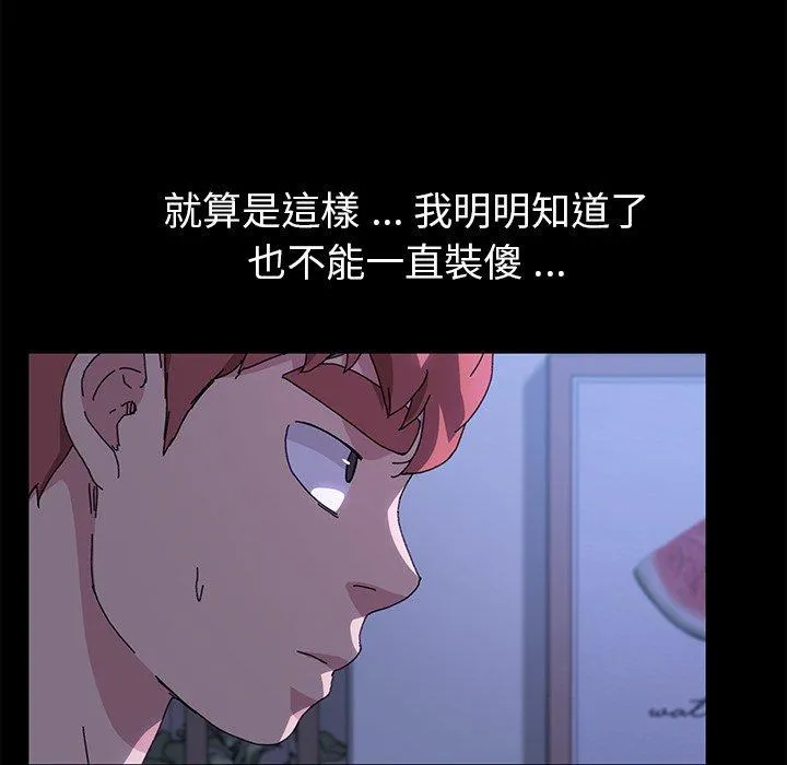 危机四伏的家庭生活 第62话 第79页