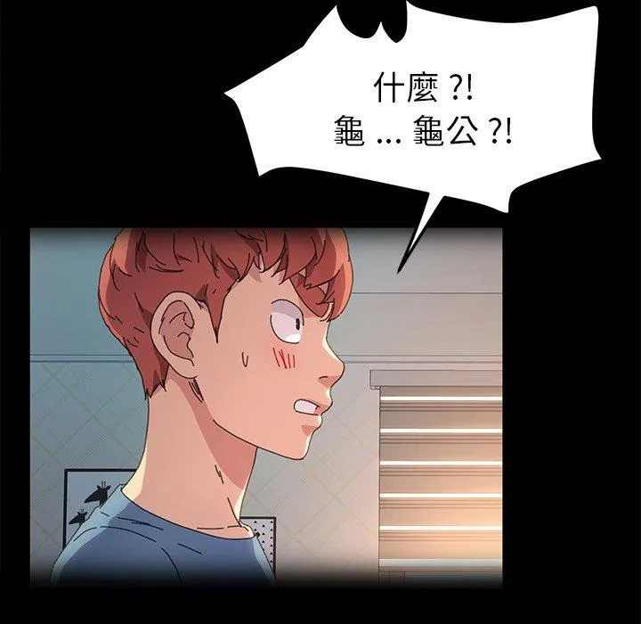 危机四伏的家庭生活 第62话 第22页