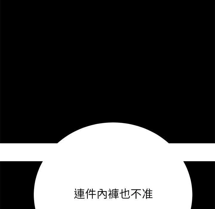 危机四伏的家庭生活 第62话 第158页