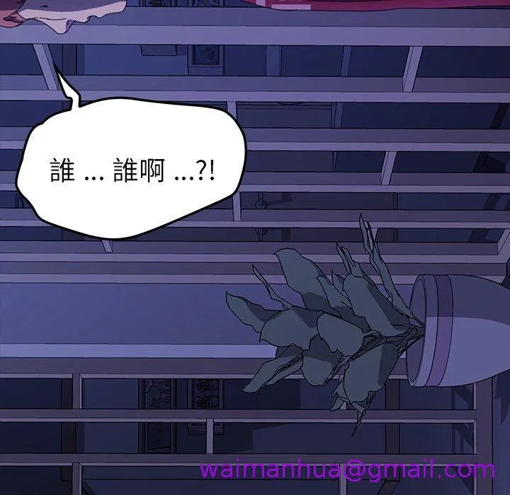 危机四伏的家庭生活 第62话 第101页