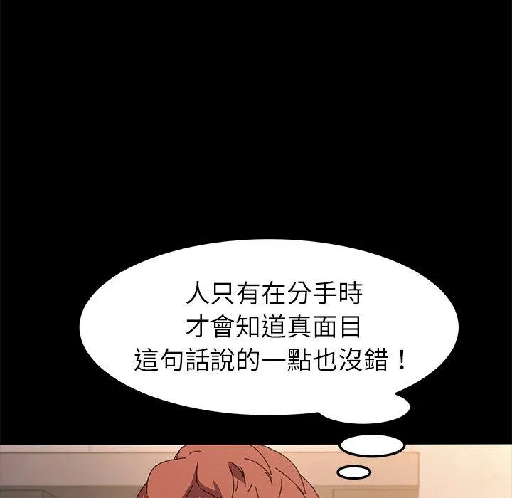 危机四伏的家庭生活 第62话 第27页