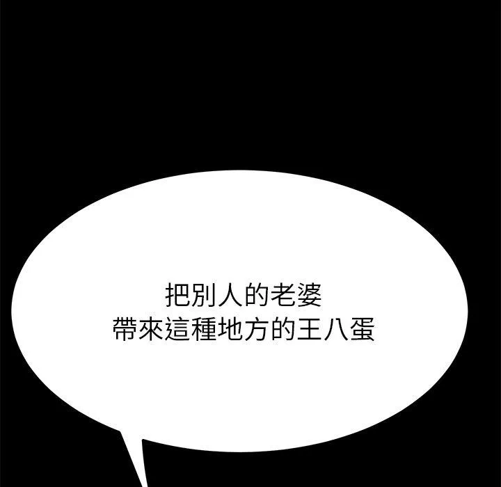 危机四伏的家庭生活 第62话 第50页