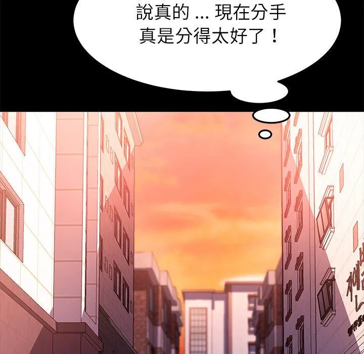 危机四伏的家庭生活 第62话 第30页