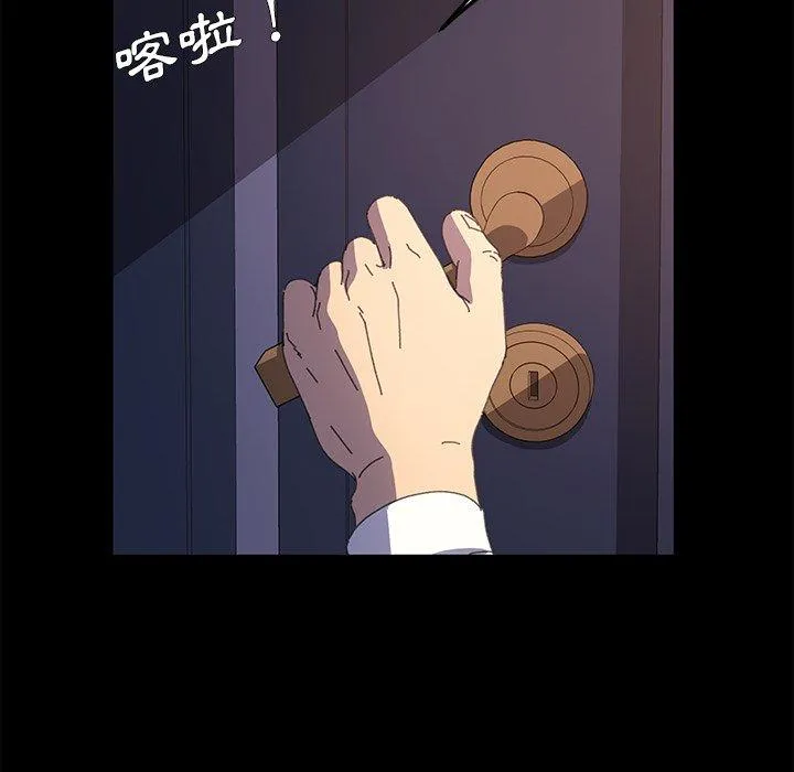 危机四伏的家庭生活 第62话 第46页