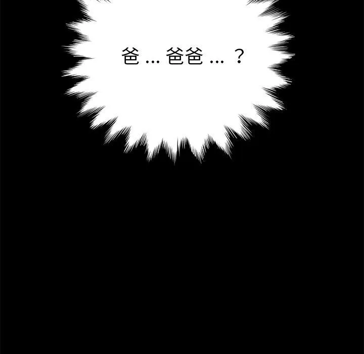 危机四伏的家庭生活 第62话 第106页
