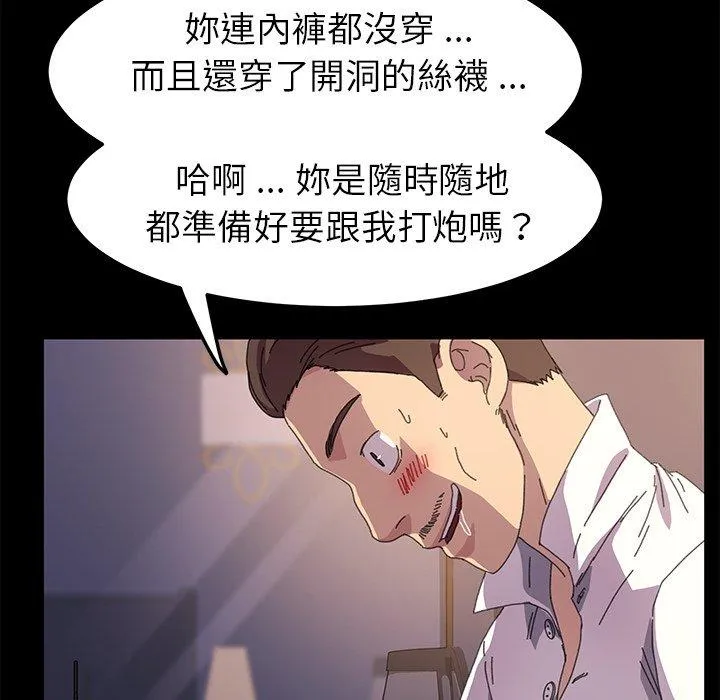 危机四伏的家庭生活 第62话 第35页