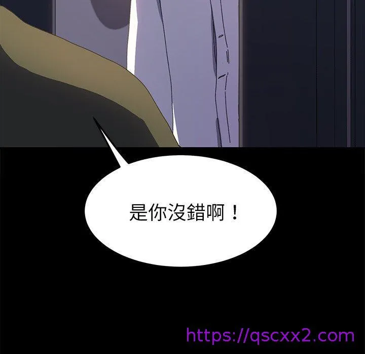 危机四伏的家庭生活 第62话 第49页