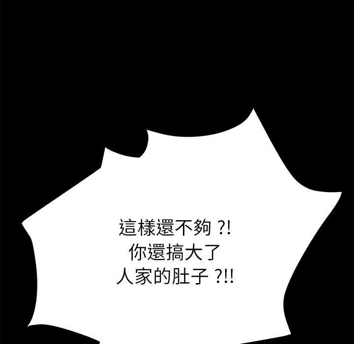 危机四伏的家庭生活 第62话 第6页