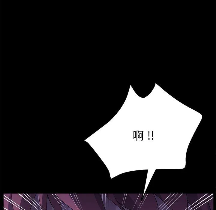 危机四伏的家庭生活 第62话 第64页