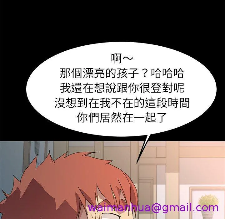 危机四伏的家庭生活 第62话 第140页