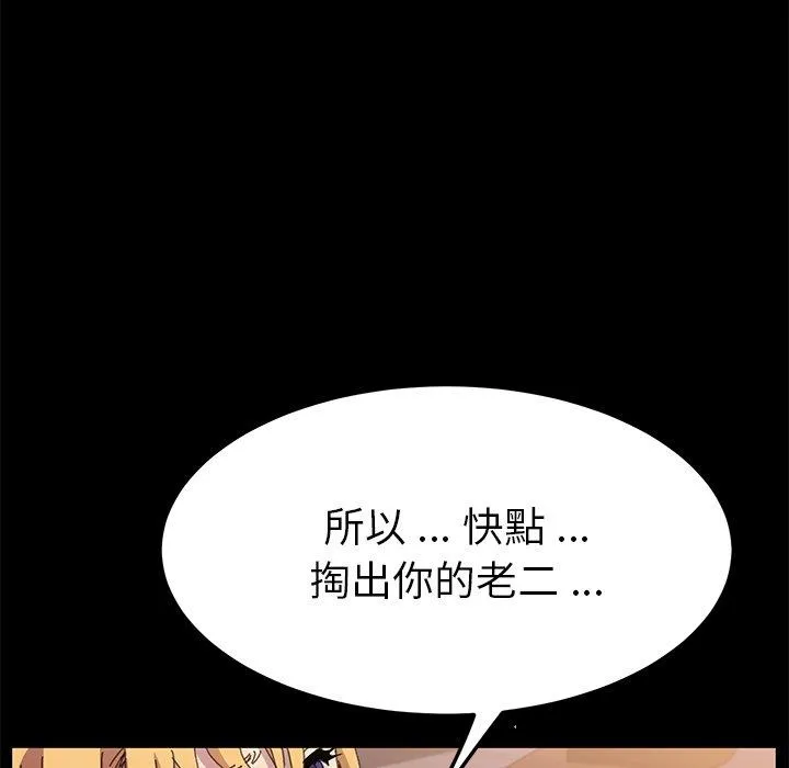 危机四伏的家庭生活 第62话 第39页