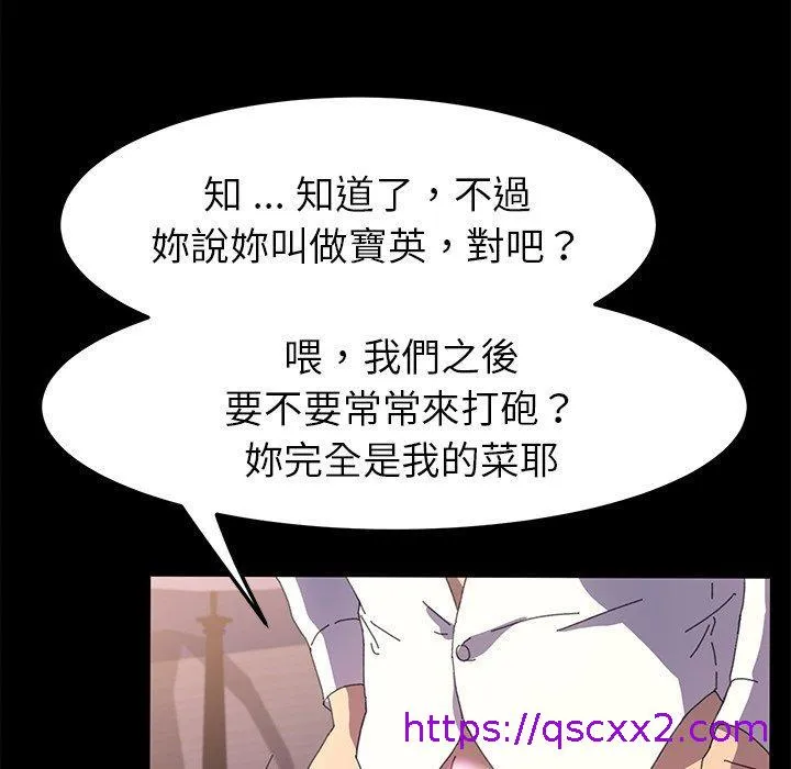 危机四伏的家庭生活 第62话 第41页