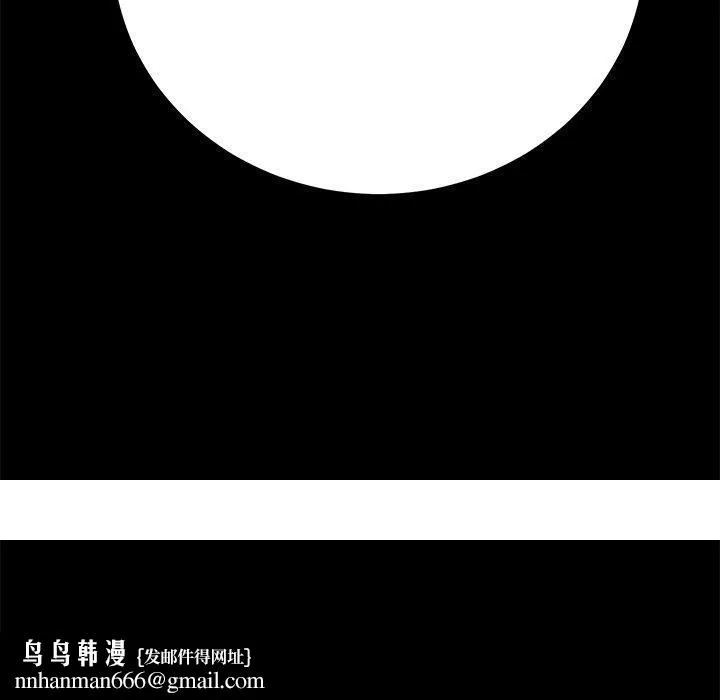 危机四伏的家庭生活 第62话 第159页