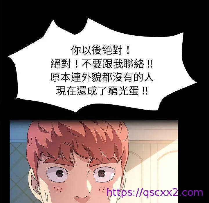 危机四伏的家庭生活 第62话 第25页