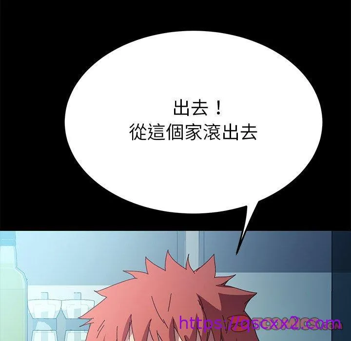 危机四伏的家庭生活 第62话 第152页
