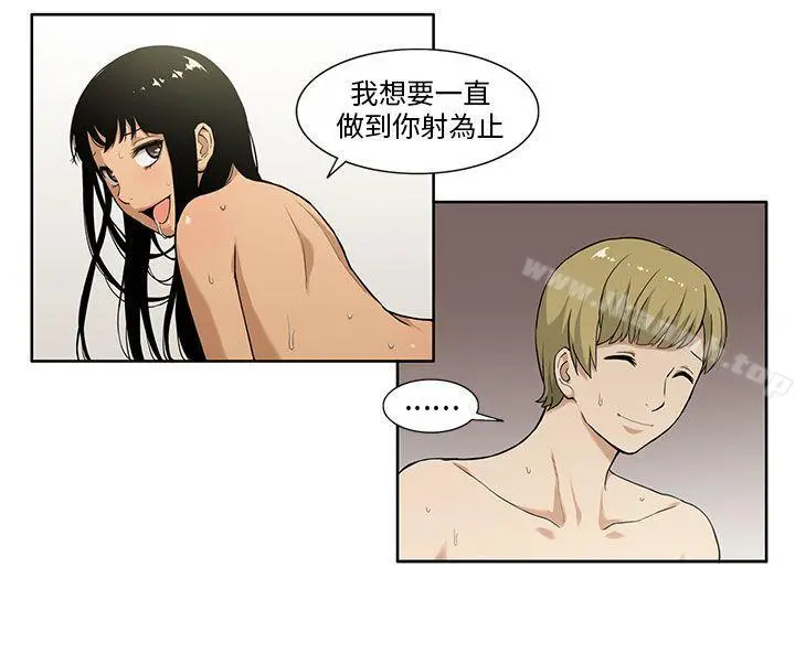 租爱套房 第2话 第9页