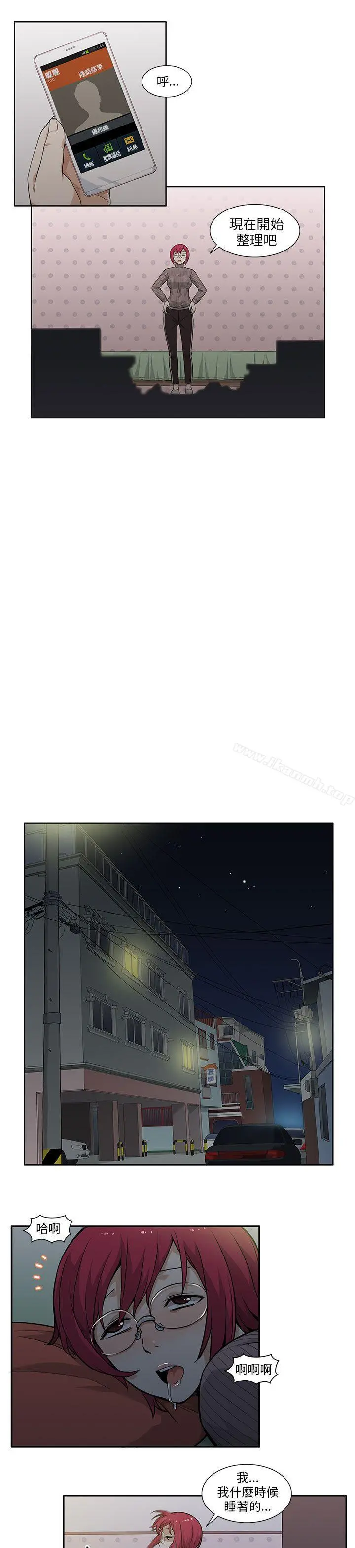 租爱套房 第2话 第4页