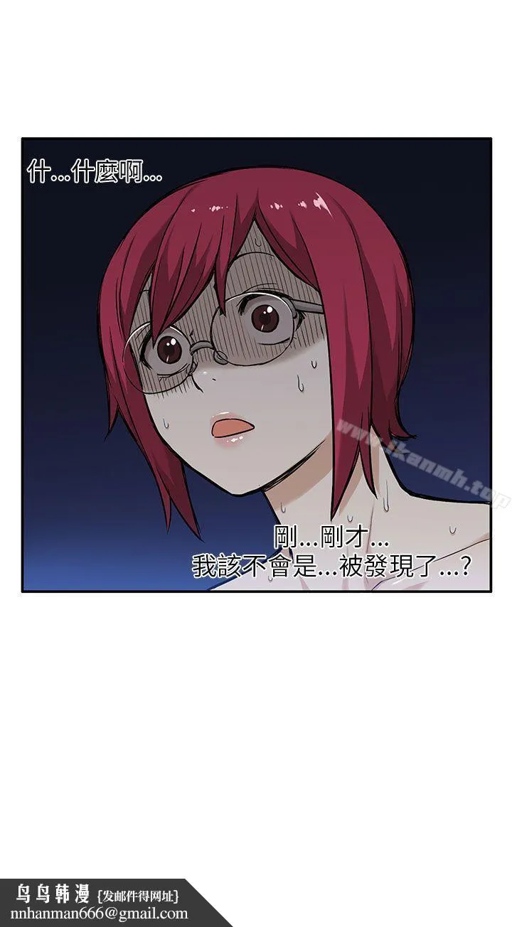 租爱套房 第2话 第21页
