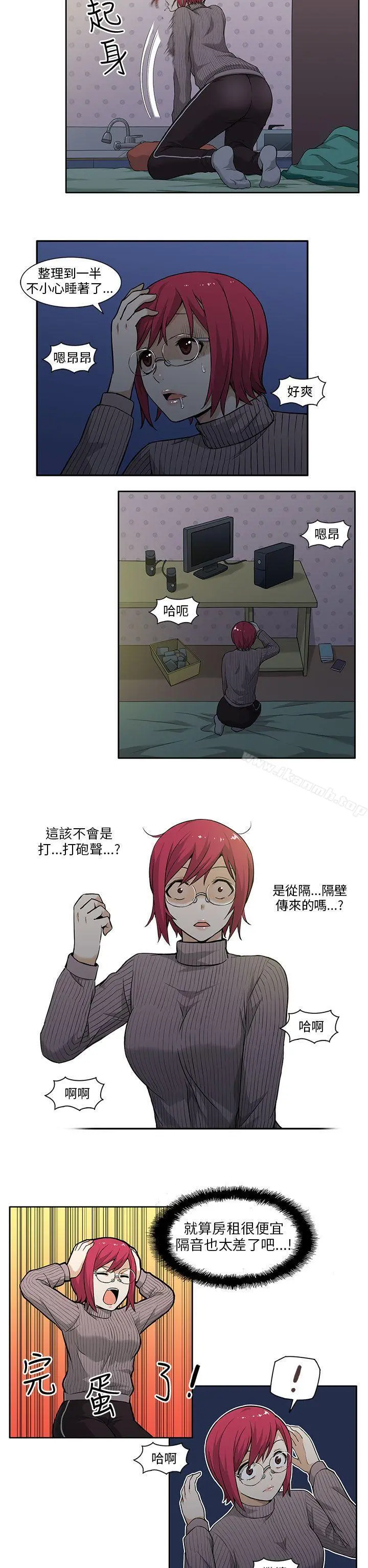 租爱套房 第2话 第5页