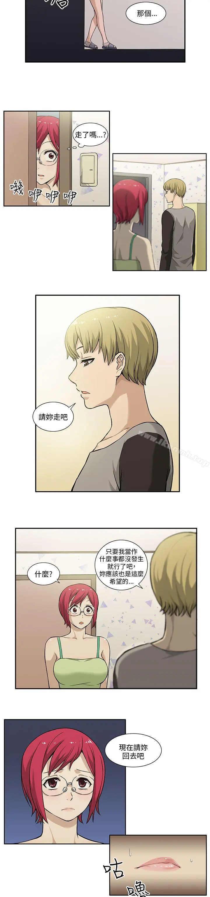 租爱套房 第3话 第20页