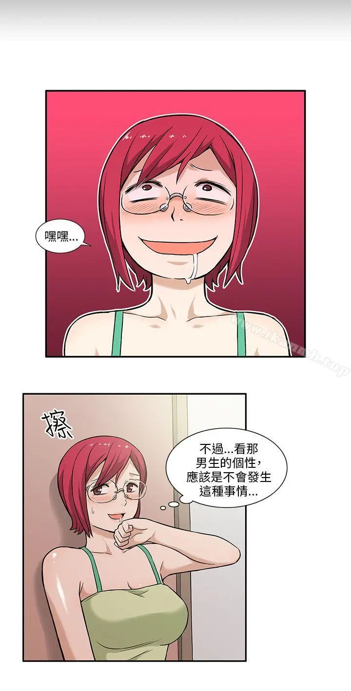 租爱套房 第3话 第18页