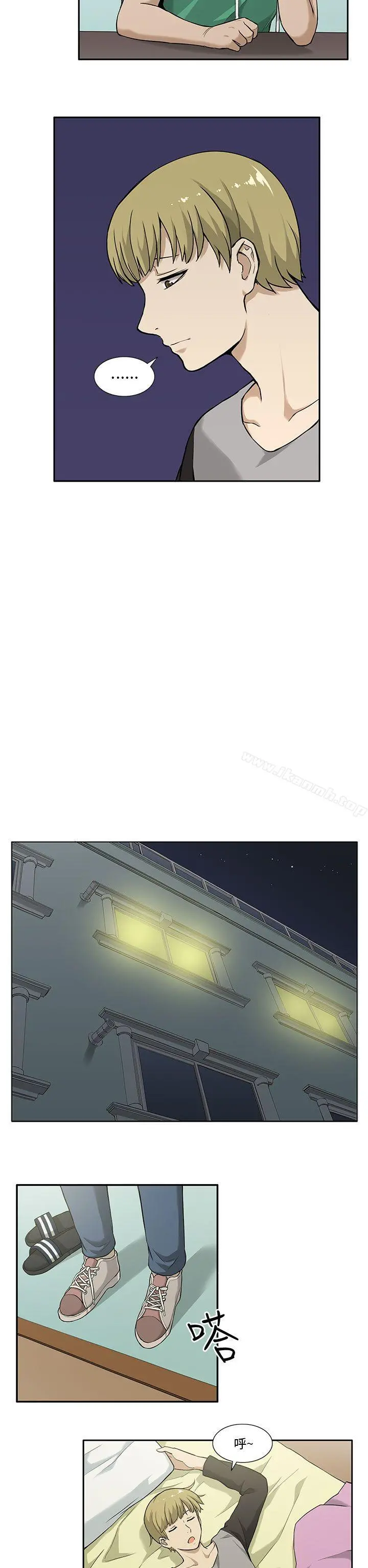 租爱套房 第3话 第5页