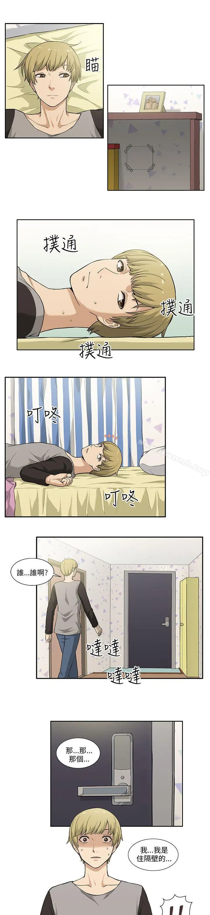 租爱套房 第3话 第7页