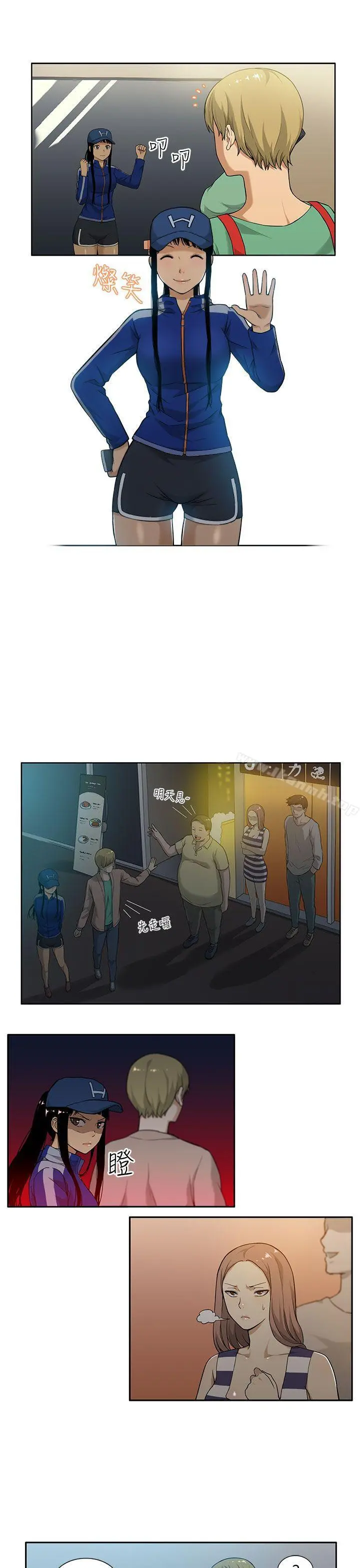 租爱套房 第1话 第4页