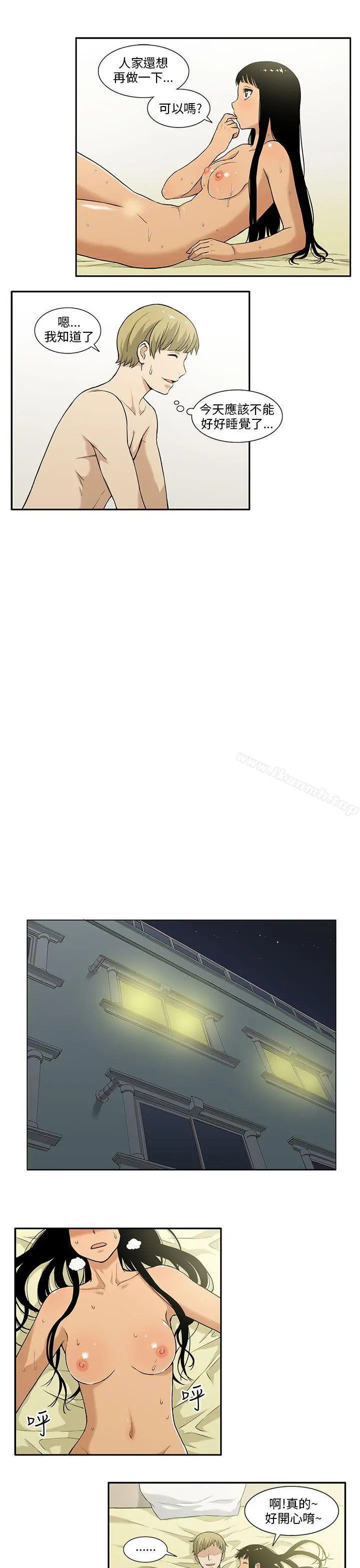 租爱套房 第1话 第20页
