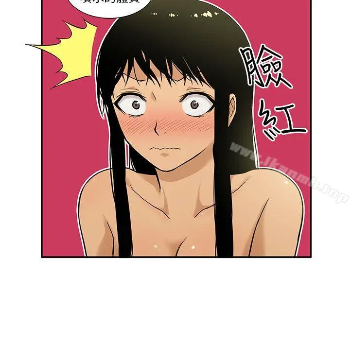 租爱套房 第1话 第22页